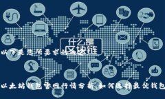 以下是您所要求的内容：